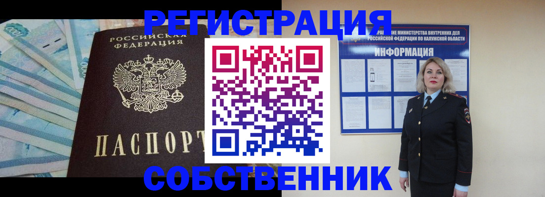 временная регистрация госуслуги в Калуге