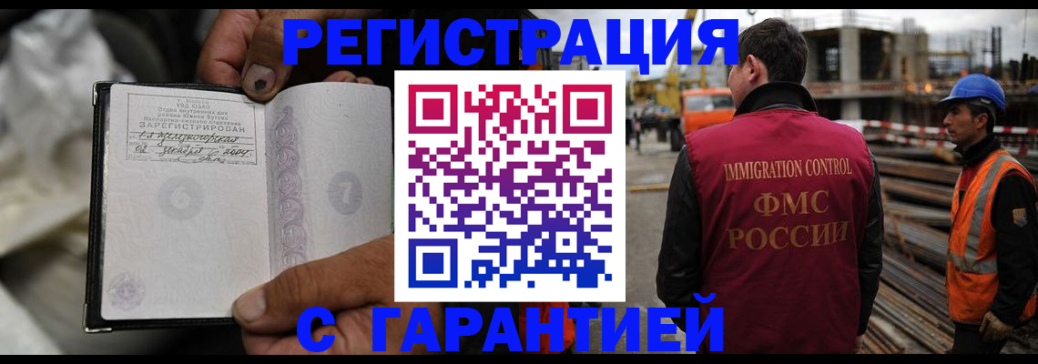 прописка 2025 в Калуге