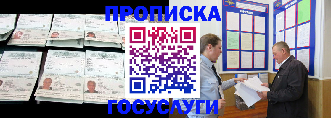 временная регистрация в Калуге